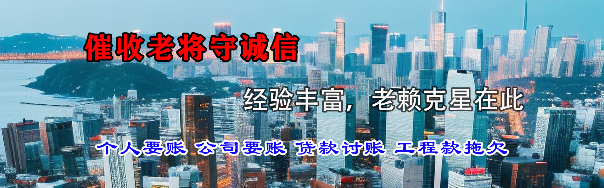 云霄讨债公司